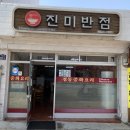 엑스포반점