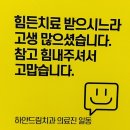 하얀드림치과의원 이미지