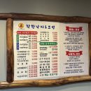 착한낙지화명점 | 화명동 맛집 착한낙지 산낙지볶음 메뉴 추천후기