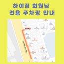 하이짐 이미지