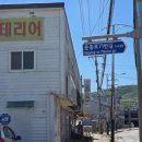 인천 영종도 생활의 달인 은둔식달 찐빵 새알팥죽 서울만두 후기