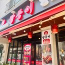 쌍둥이네양꼬치 이미지