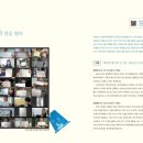 기술법인저스티스 | [67호] 정세청세 : 코로나 시대, 온라인 인문 토론의 장을 열다