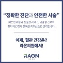 서울라온의원 이미지