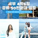 세븐게임장 | 필리핀 세부 4박6일 자유여행 일정 항공 숙소 포함 50만원대 가성비 경비 공유
