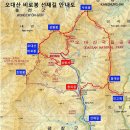 2026년8월16일 명산팀 420회차 평창 오대산(1563m) + 나옹선사수행길 산행 회원 모집 이미지