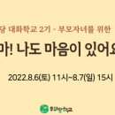 무위당학교사회적협동조합 네이버블로그