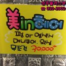 컷트미인
