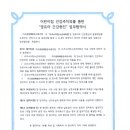 키즈클럽해맑은어린이집 이미지
