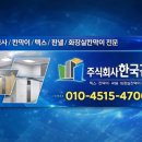주식회사 푸른환경 | [안동 지붕공사] 안동댐 안동호 지붕 개량도 완벽하게! 안동 지붕 전문 업체의 차별화된 시공 후기