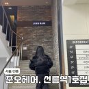 자현미용실 | 강남 어린이 미용실 추천, 준오헤어 선릉역1호점 주니어 커트 대만족 후기