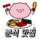 톰보이분식