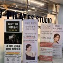 나우산업 | 일상) 순천 신대지구 필라테스 ‘나우필라테스 순천 신대점’ 후기