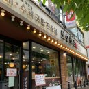 보승회관(성수건대점) 이미지