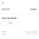 치킨 신드롬(의정부점) 이미지