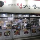 맵꼬만명태 | 시흥 삼미시장 맛집 :: 장치봉의 맵꼬만 명태찜