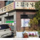 함흥식당 이미지