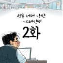 낭만 골뱅이 이미지