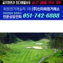 힐마루컨트리클럽창녕(회원제) 이미지