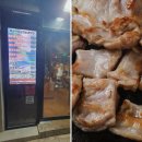 주말 저녁, 방촌동 미나리삼겹살을 즐길 곳! 배꼽숙성삼겹살과막창