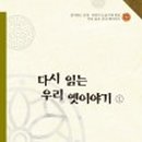 우리이야기 - 김해시 | 우리이야기