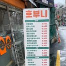 호부니 이미지