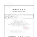 하이공인번역 행정사사무소 이미지