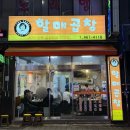 부산진역 | [부산/부산진역] 부산진역 밥집 추천 할매곱창집 내돈내산 후기