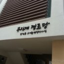 무지개경로당 이미지