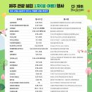 제주팜