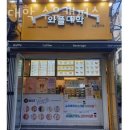 와플대학 수유캠퍼스 이미지