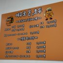 여수로 | 여수 호두과자 맛집 [여수로 온, 호두] 솔직후기 - 여수선물간식 이순신광장먹거리