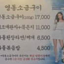 영동소금구이논현 이미지