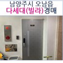 진건오남로522번길 3 이미지