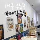 와플온 | 동물성 생크림 사용하는 와플맛집 카페인중독 수성점 소금우유 햅쌀와플 후기