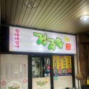 화정동국밥 전주옥 솔직후기