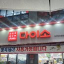 다이소대구안지랑점