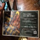 당산 가볼만한곳 분위기 깡패 당산카페 맨홀커피