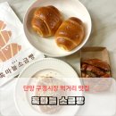 단양구운마늘소금 | 단양 구경시장 맛집 먹거리 추천 흑마늘 소금빵 맛 후기 궁금하다면