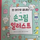 손그림 일러스트 이미지