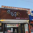 노량진 컵속애 - 드디어 가본 명불허전 가성비 맛집 컵냉면 4500원 내돈내산 후기