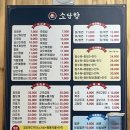 소담향사송 이미지
