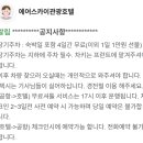 에어스카이 관광호텔 이미지
