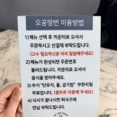 오공떵번 남천점 이미지