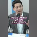 장인수 기자 : 반드시 사형으로 다스려야 할 3인 말씀드립니다 이미지