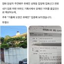 암살자 주연배우 유해진 자택 앞 집회신고 접수 이미지