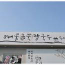 대박해물칼국수 이미지
