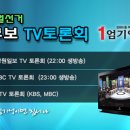 4월19일 (화) 필승 D-8 엄기영도지사후보님 일정 이미지