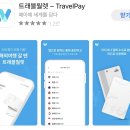 트래블스토어2 - 9797 | 트래블스토어2