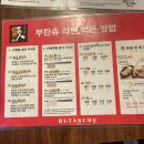 부탄츄 홍대본점 네이버블로그